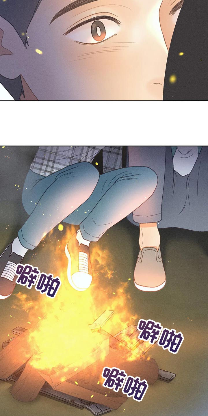 秋牡丹是什么漫画,第57话1图