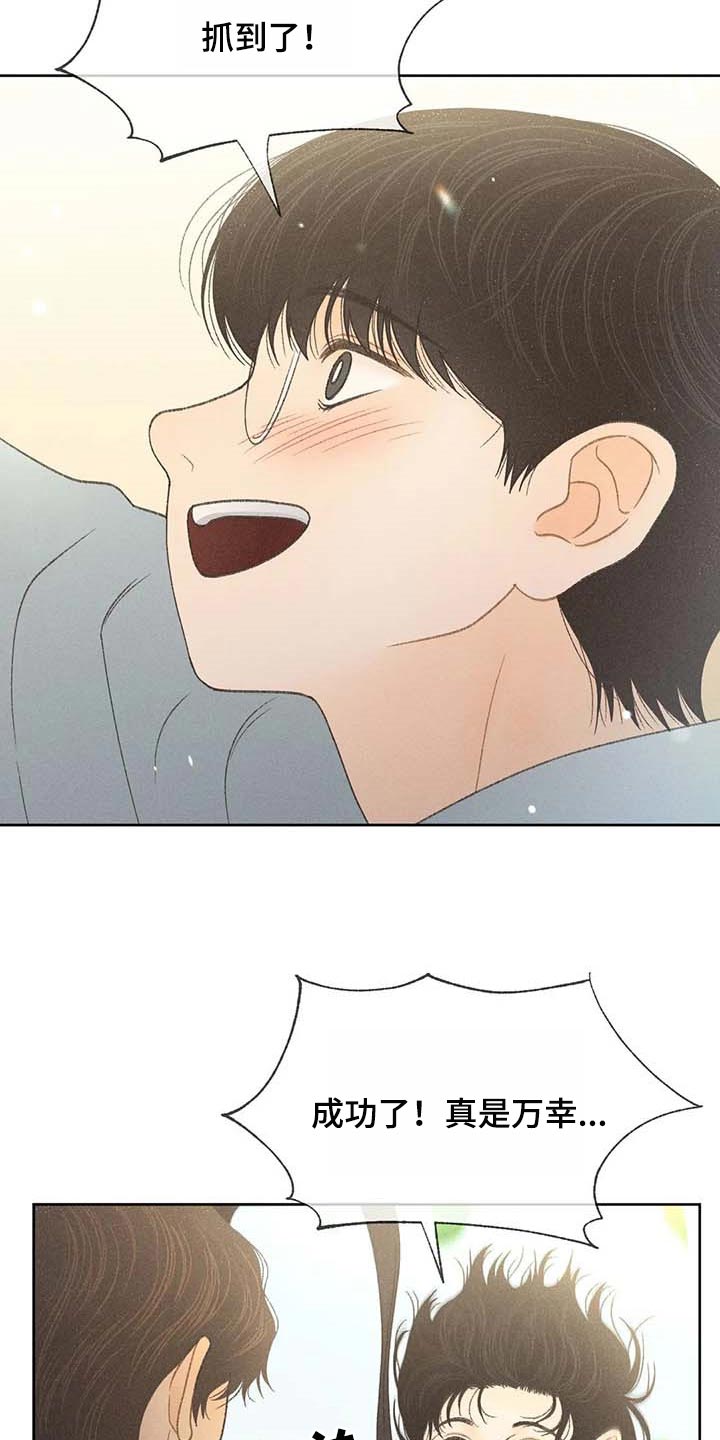 秋牡丹剧场漫画剧情漫画,第28话1图