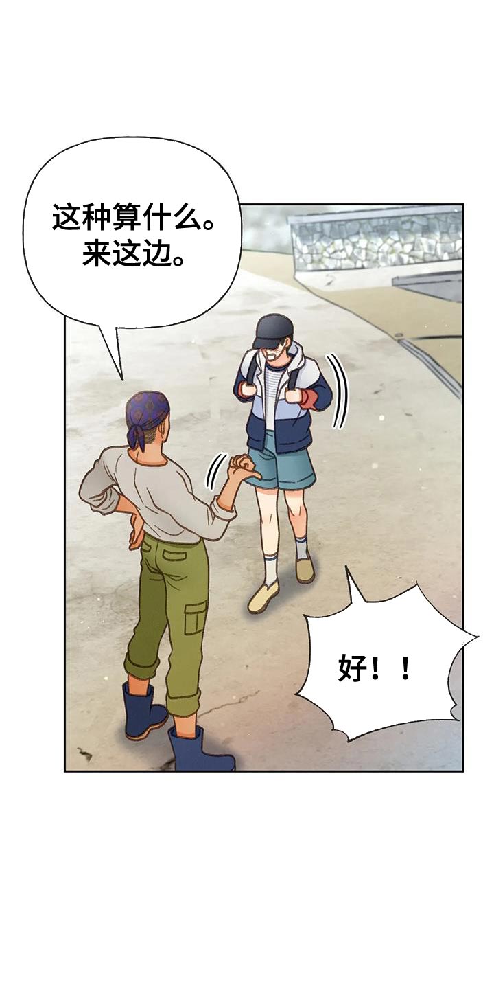 秋牡丹绘画技巧漫画,第100话2图