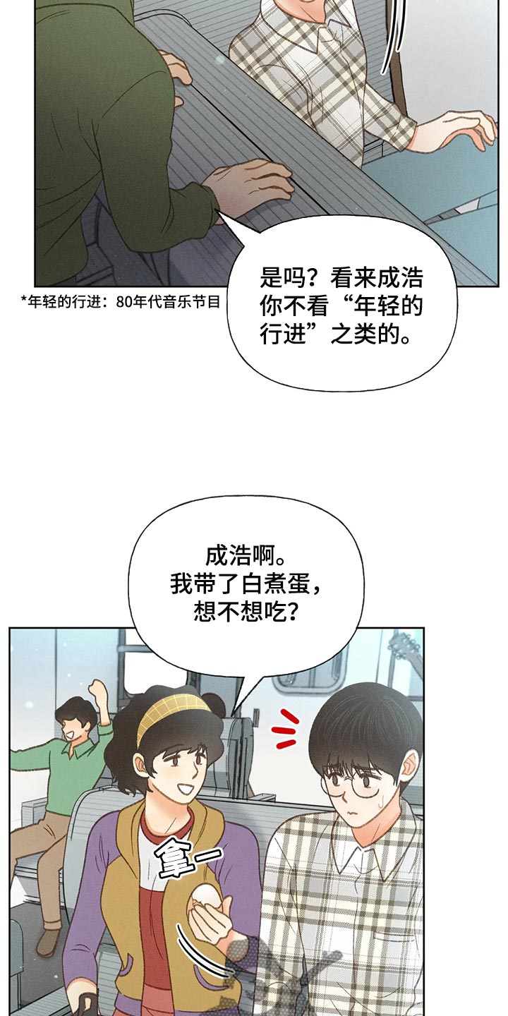 秋牡丹扑克价格漫画,第54话2图