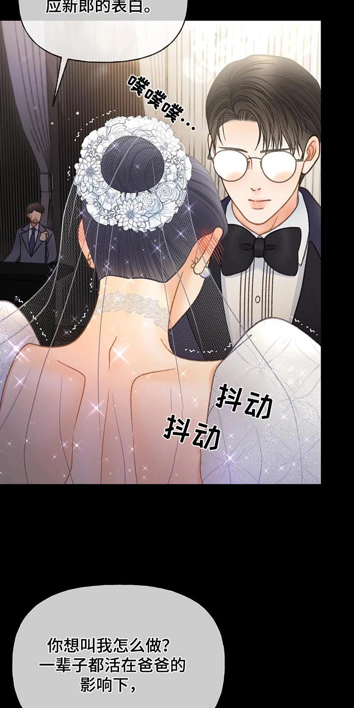 秋牡丹扑克牌批发多少钱漫画,第130话2图