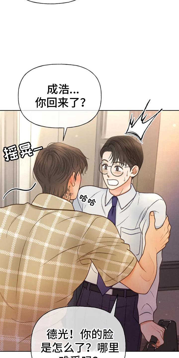 秋牡丹剧场漫画剧情漫画,第133话1图