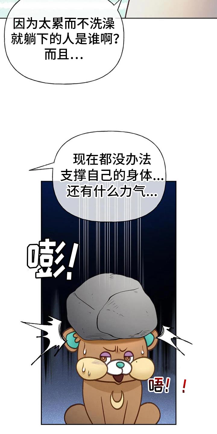 梦秋牡丹画册漫画,第132话1图