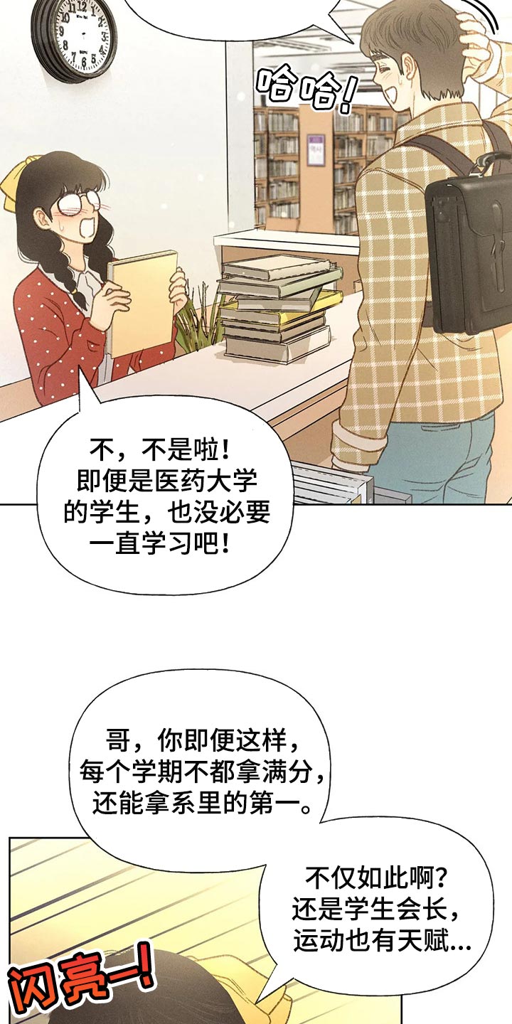 秋牡丹扑克背面图解漫画,第47话1图