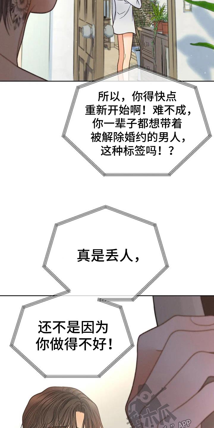 秋牡丹扑克牌批发100副漫画,第135话2图