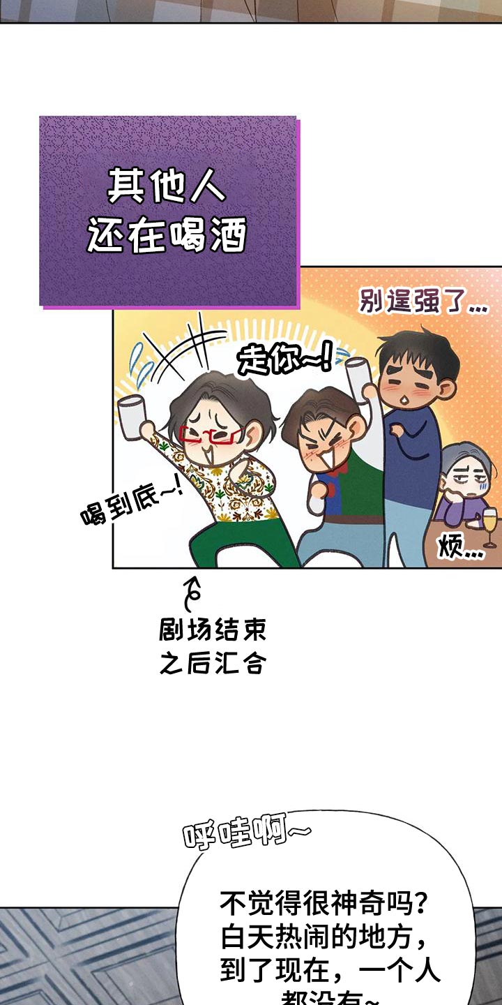 牡丹花秋发图片漫画,第87话1图