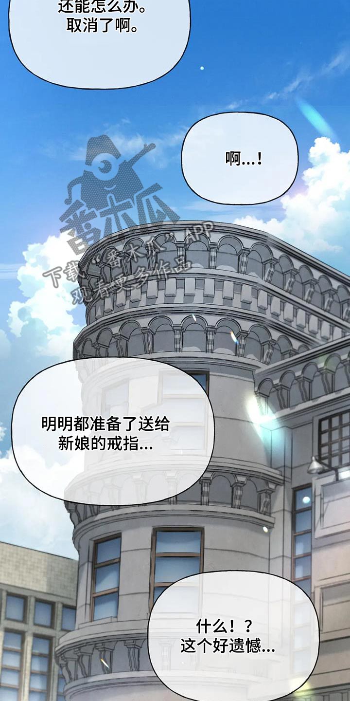 秋牡丹气味和颜色描写漫画,第131话1图