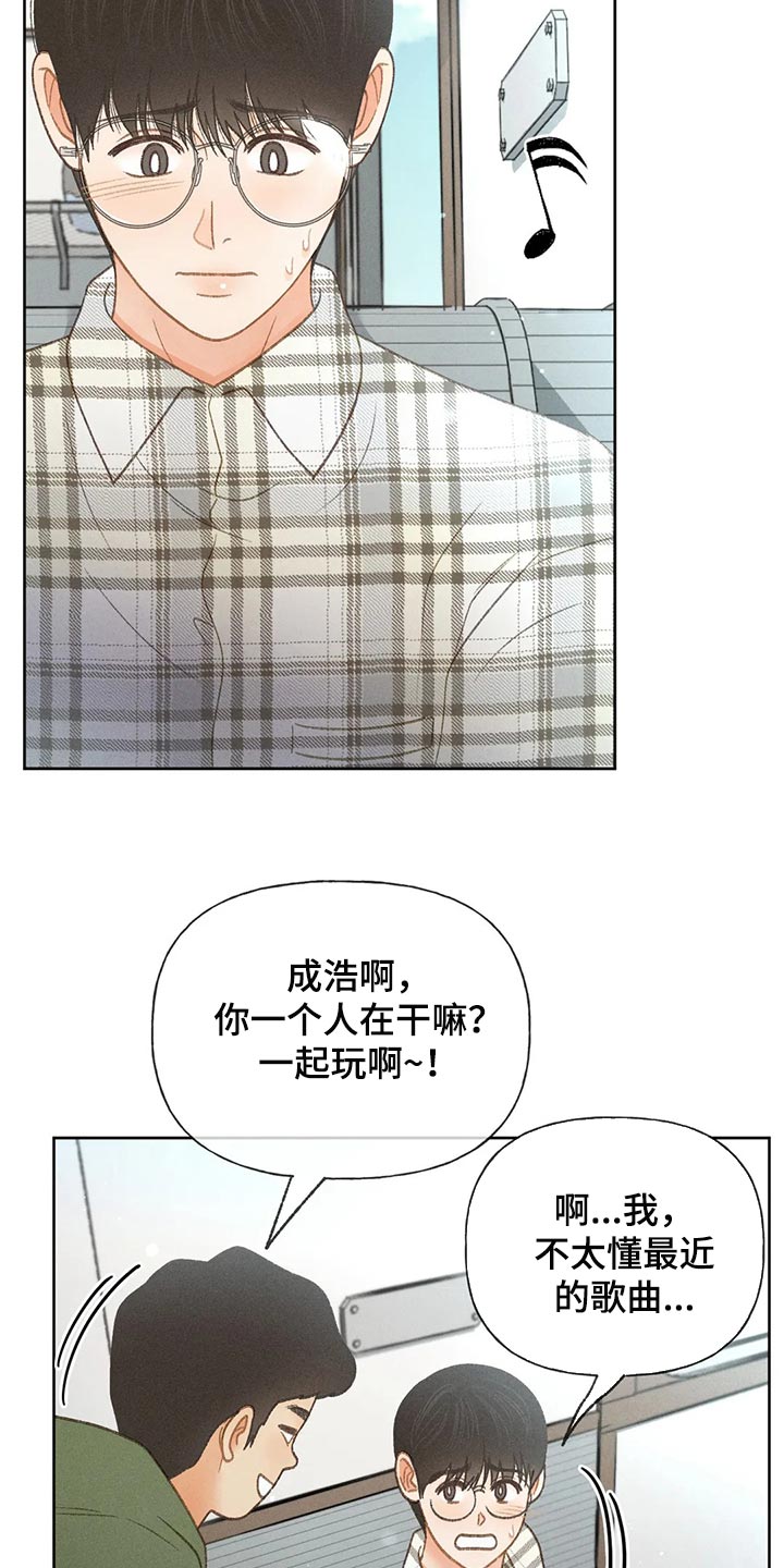 秋牡丹扑克价格漫画,第54话1图