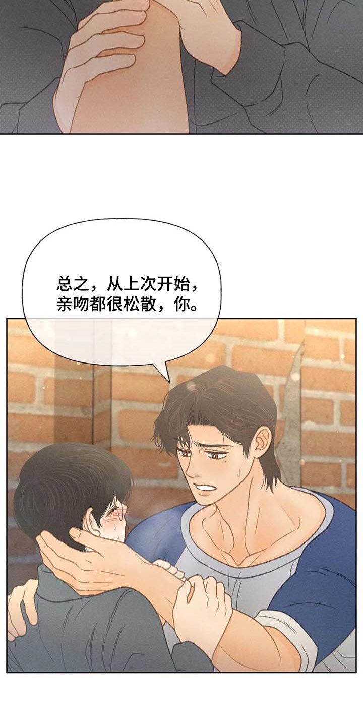 秋牡丹花期最长的品种漫画,第42话2图