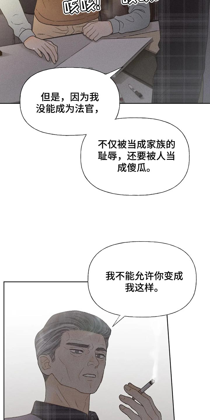 秋牡丹和洋牡丹有区别吗漫画,第26话2图