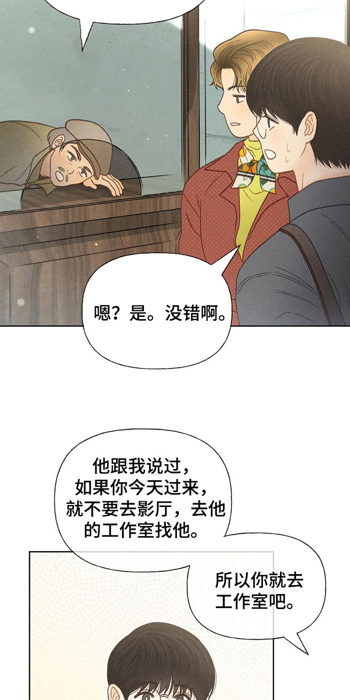 秋牡丹绘画技巧漫画,第39话1图