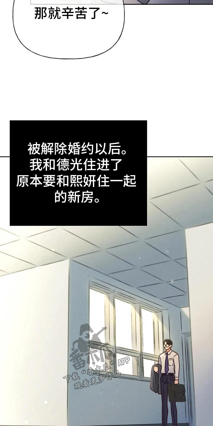 秋牡丹种好后发芽吗漫画,第133话1图