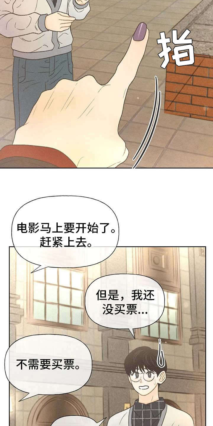 秋牡丹几月开花漫画,第17话1图