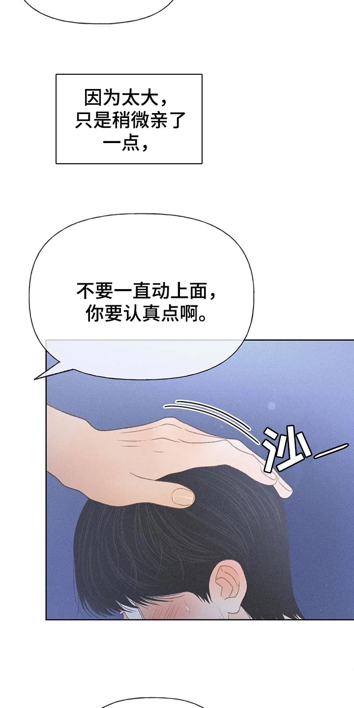 秋牡丹剧场漫画,第32话1图