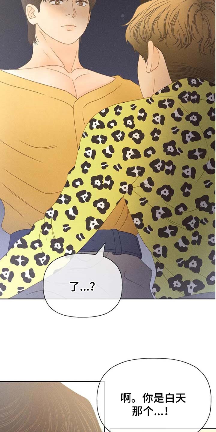 秋牡丹剧场漫画,第37话2图