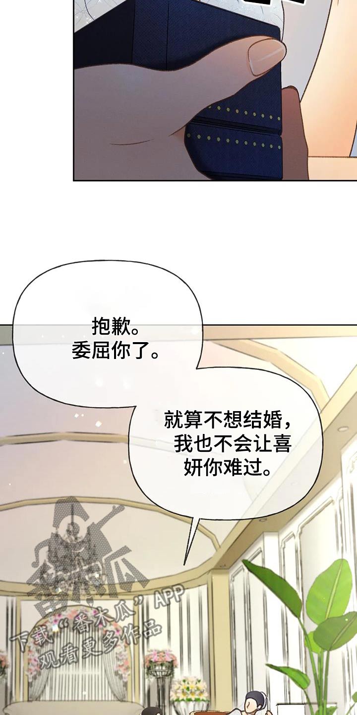 秋牡丹的图片大全漫画,第128话1图