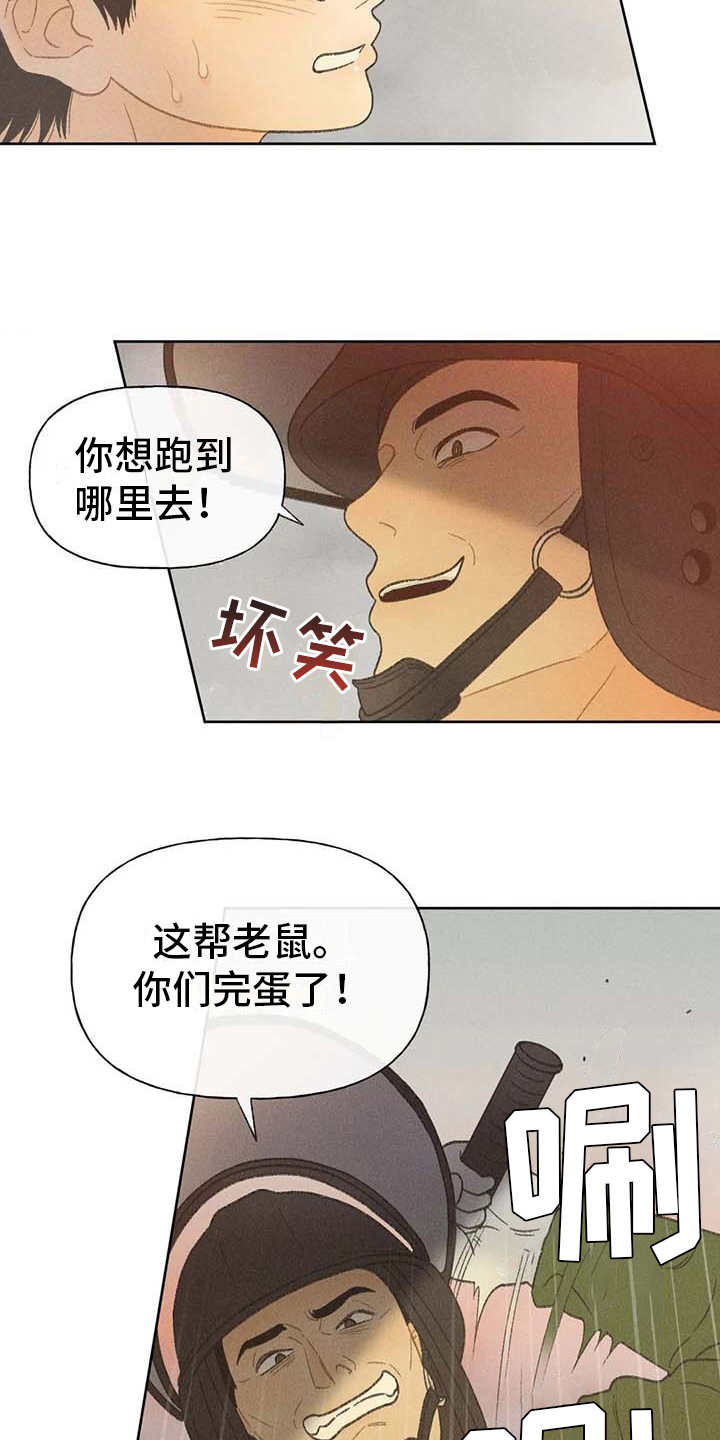 秋牡丹花语是什么意思漫画,第16话1图