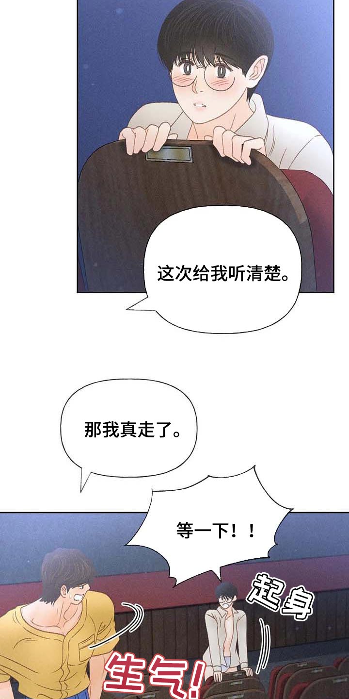 秋牡丹是什么漫画,第36话2图