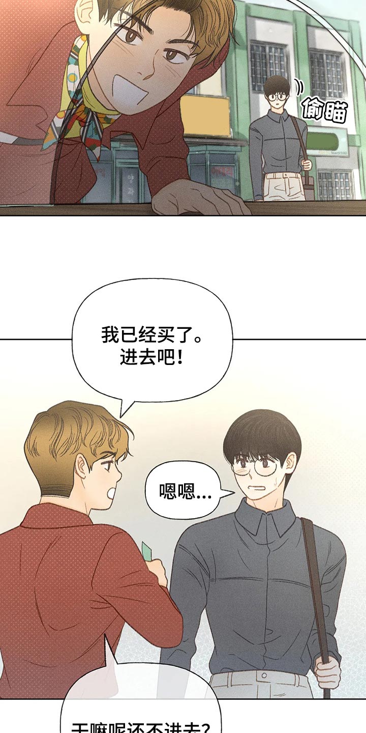 秋牡丹耐晒吗漫画,第39话2图