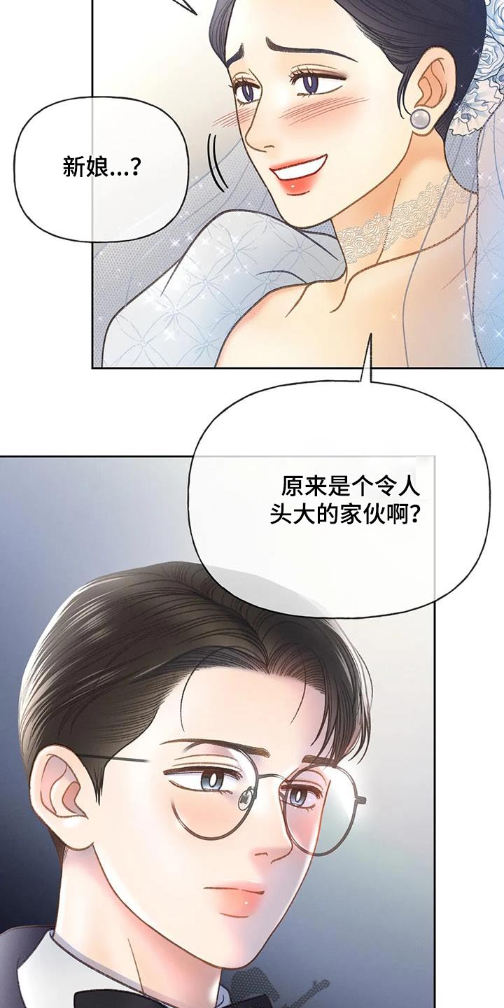 秋牡丹茶花图片大全漫画,第130话2图