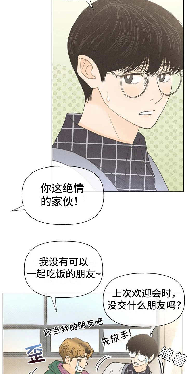 秋牡丹扑克牌批发价多少钱漫画,第14话2图