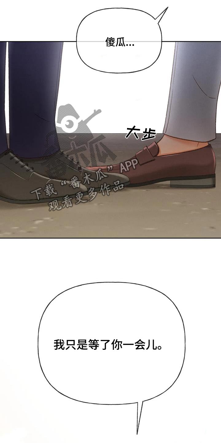 秋牡丹扑克牌批发多少钱漫画,第131话1图
