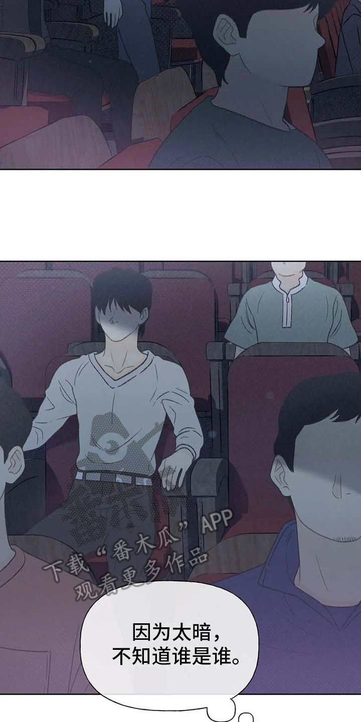 秋牡丹绘画技巧漫画,第17话2图