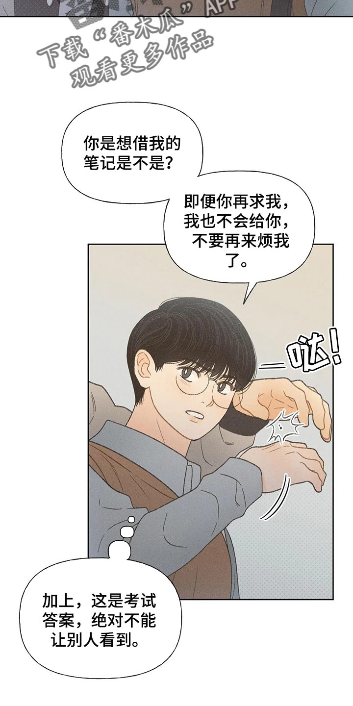 秋牡丹花手工制作漫画,第27话2图