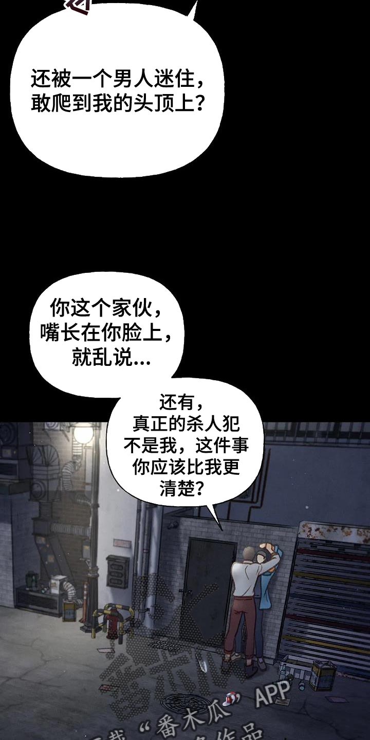 秋牡丹和牡丹的区别有哪些漫画,第106话2图