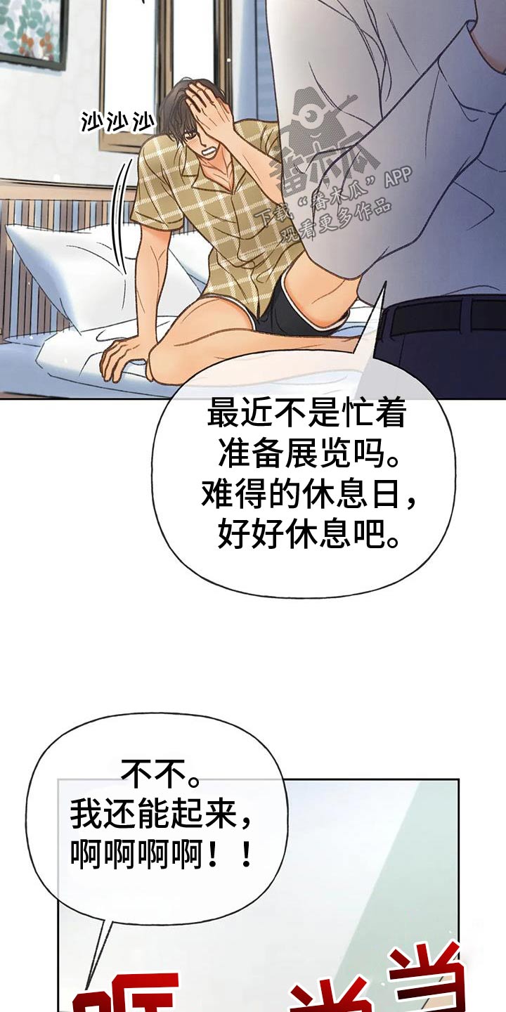 秋牡丹茶花图片大全漫画,第132话2图