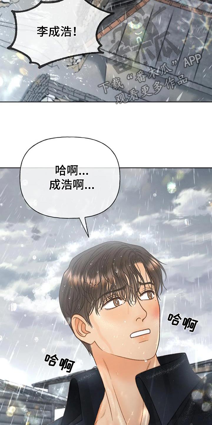 秋牡丹叶片图片漫画,第117话1图