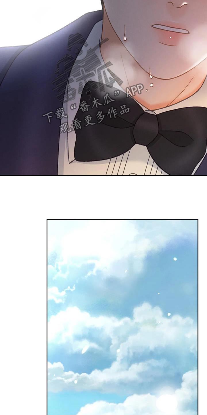 秋牡丹剧场漫画漫画,第128话1图