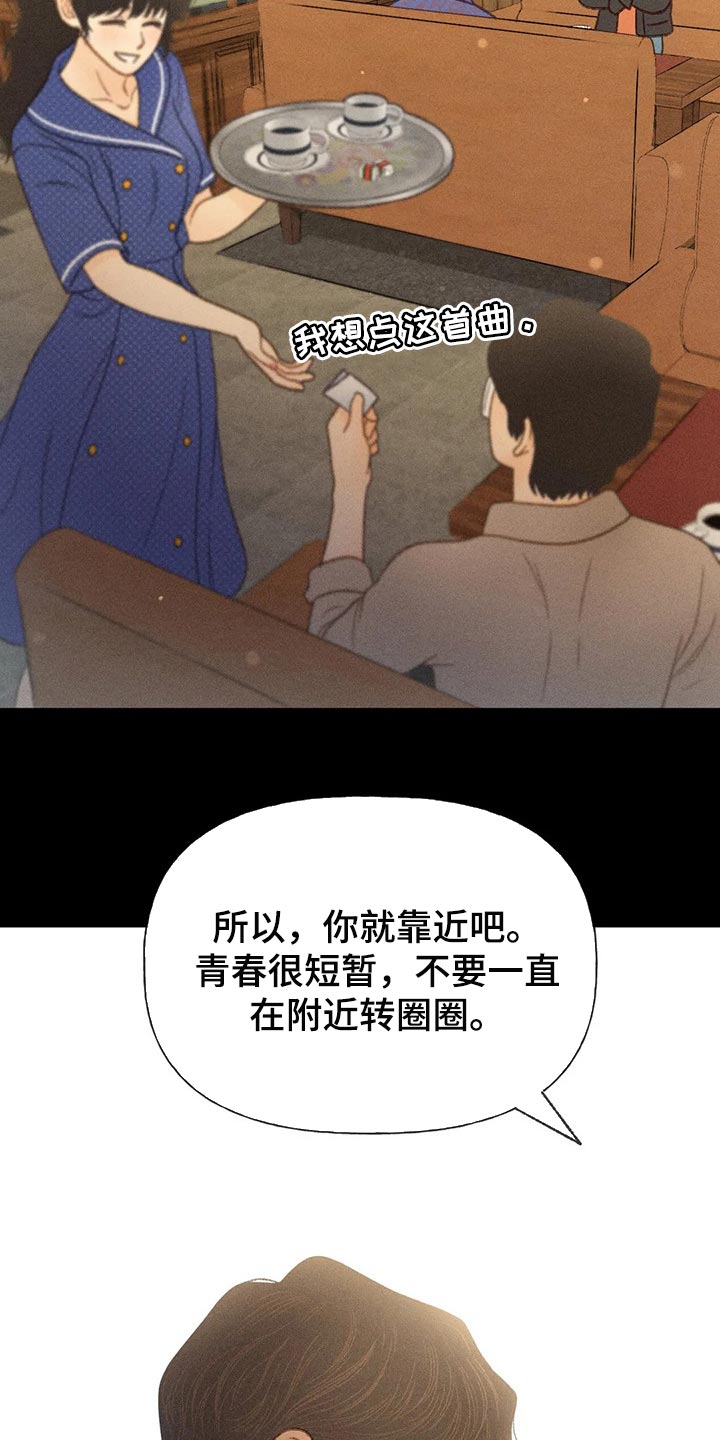 秋牡丹耐晒吗漫画,第41话2图