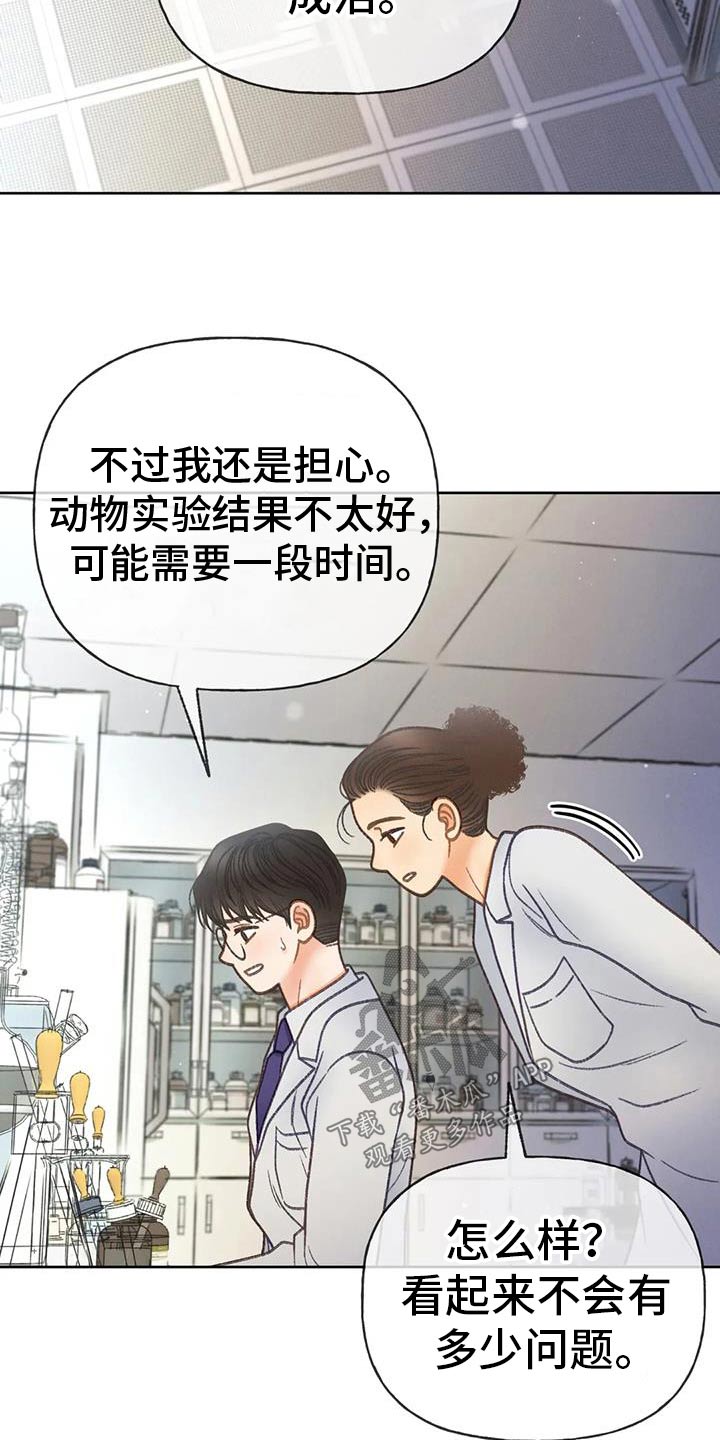 秋牡丹剧场漫画,第132话1图