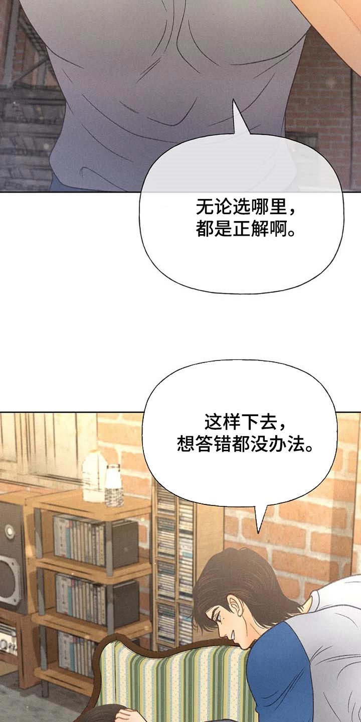 秋牡丹花期多久漫画,第43话2图