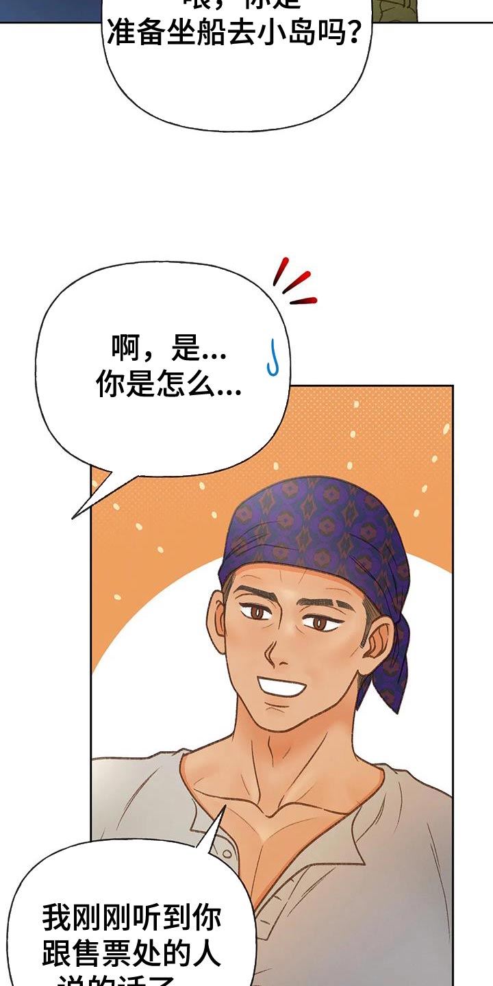 秋牡丹绘画技巧漫画,第100话2图