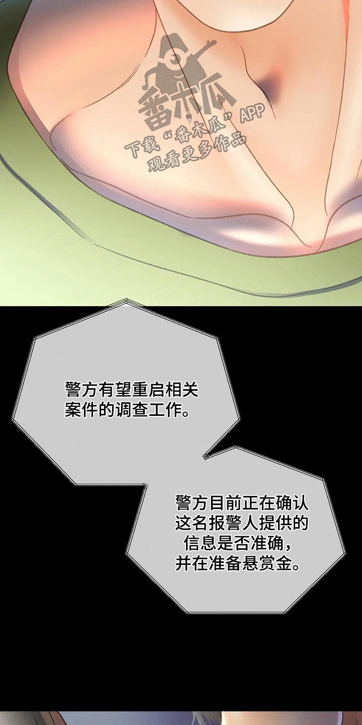 秋牡丹扑克牌批发价多少钱漫画,第115话2图