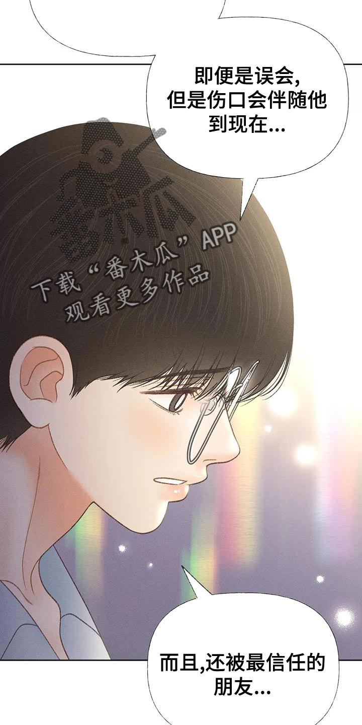 秋牡丹绘画技巧漫画,第66话2图