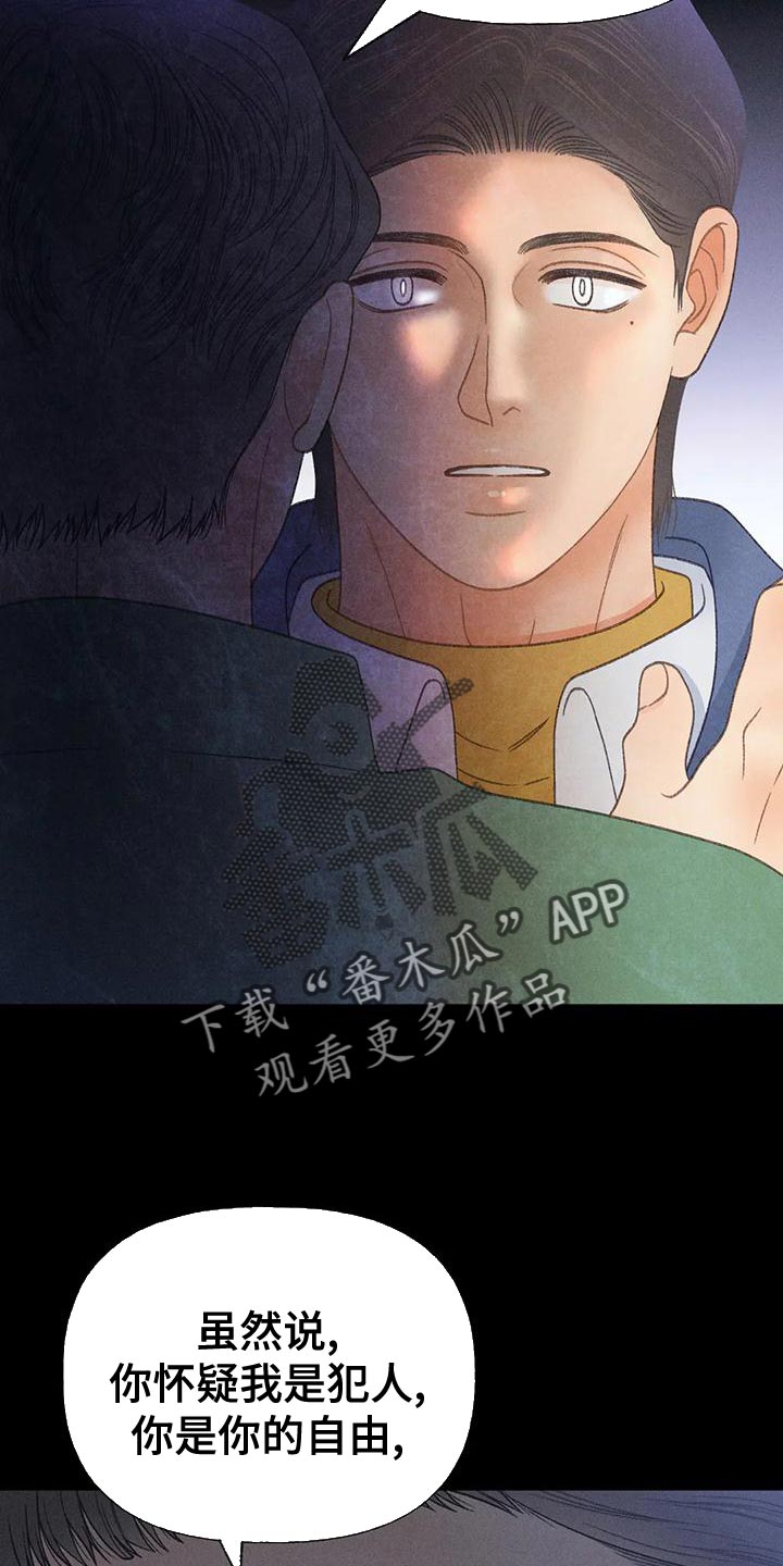 秋牡丹绘画技巧漫画,第71话1图