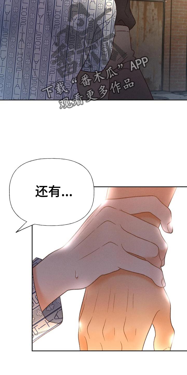 秋牡丹耐晒吗漫画,第82话2图