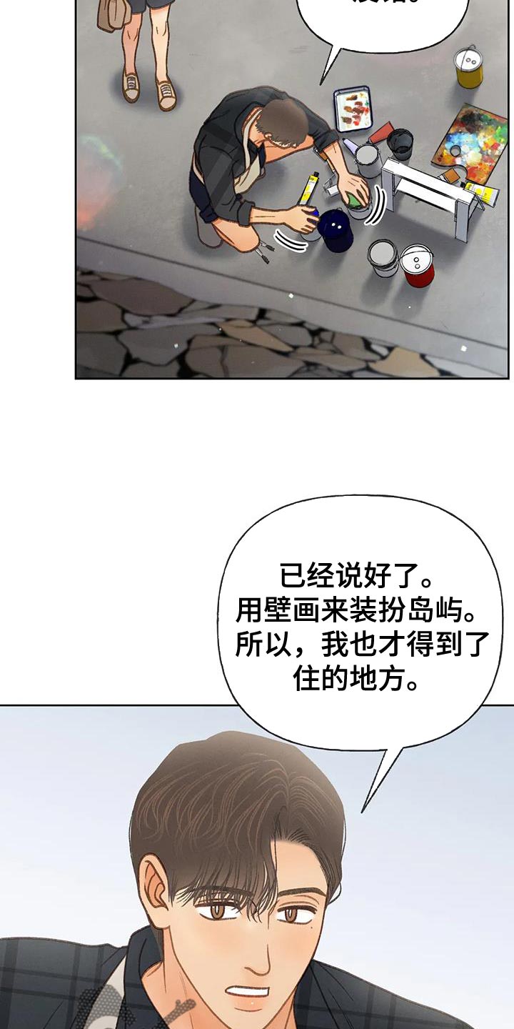 秋牡丹绘画技巧漫画,第111话2图