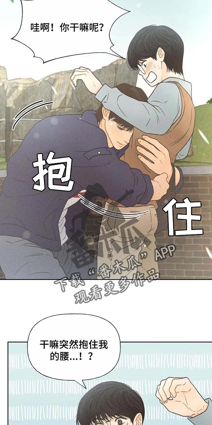 秋牡丹品种漫画,第28话2图