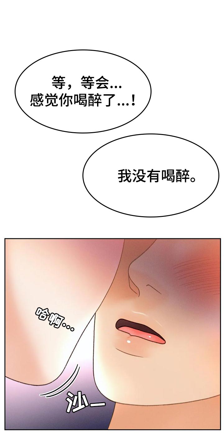 秋牡丹耐晒吗漫画,第89话1图