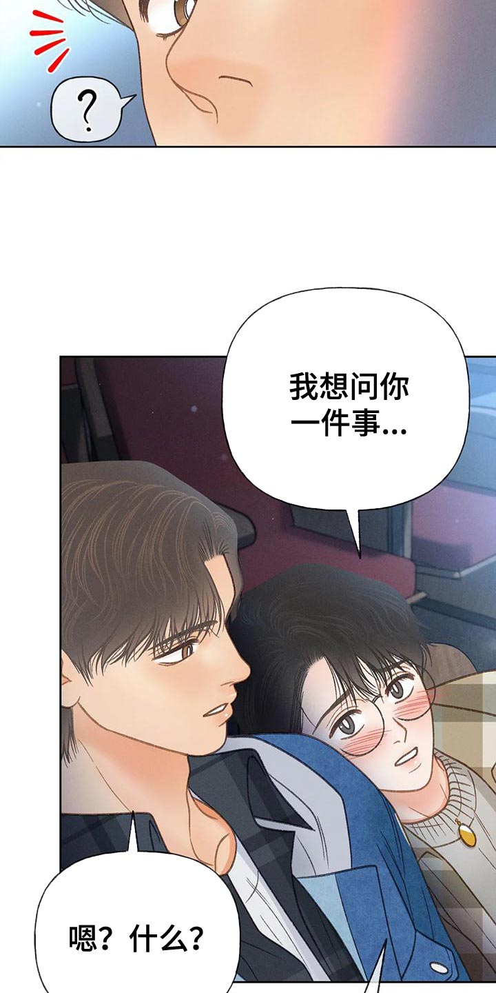 秋牡丹叶片图片漫画,第88话1图