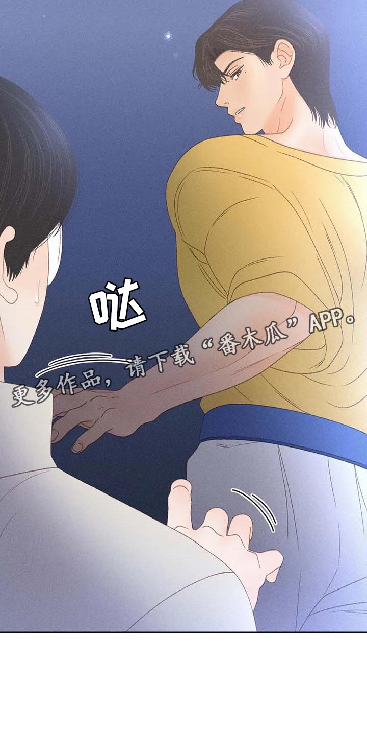 秋牡丹花期最长的品种漫画,第36话1图