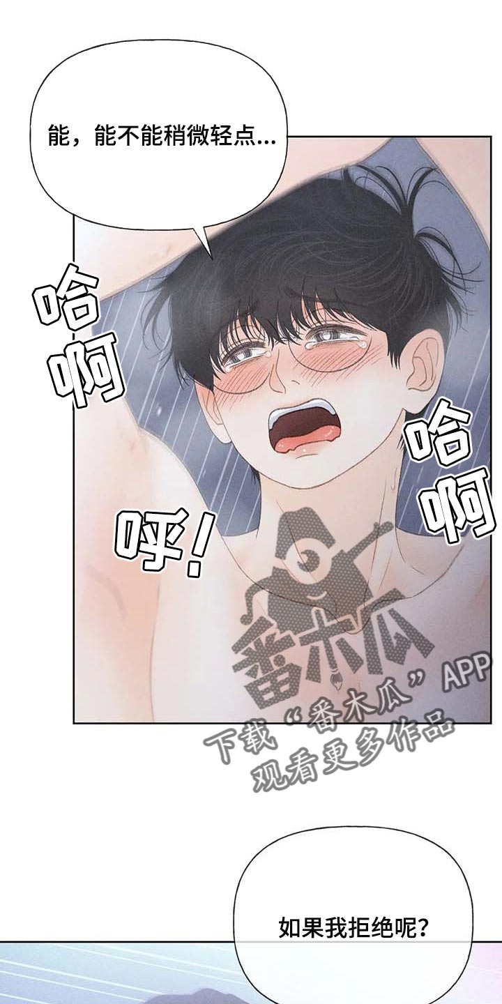 秋牡丹扑克背面图解漫画,第34话1图