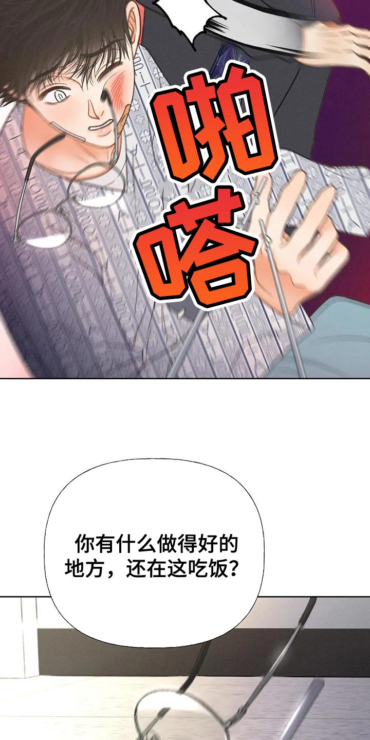 秋牡丹扑克价格漫画,第79话2图