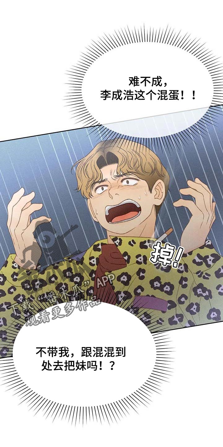 秋牡丹气味和颜色描写漫画,第35话1图