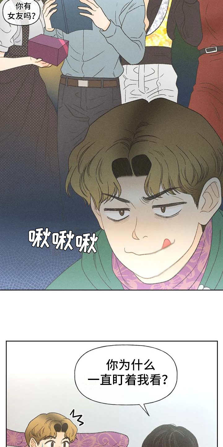 牡丹花秋发图片漫画,第13话2图