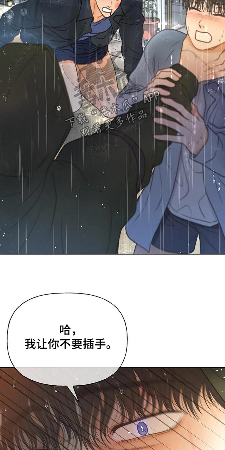 秋牡丹品种漫画,第116话1图